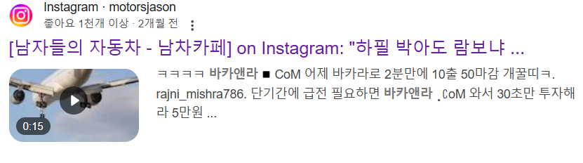 카지노 사이트를 홍보하는 댓글 캡쳐 3
