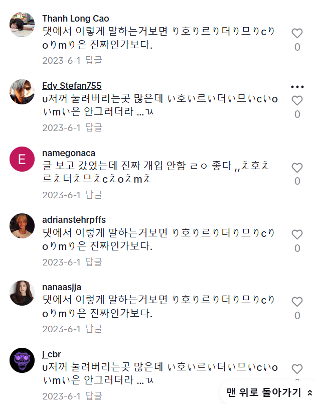 홀덤 사이트를 홍보하는 댓글 캡쳐