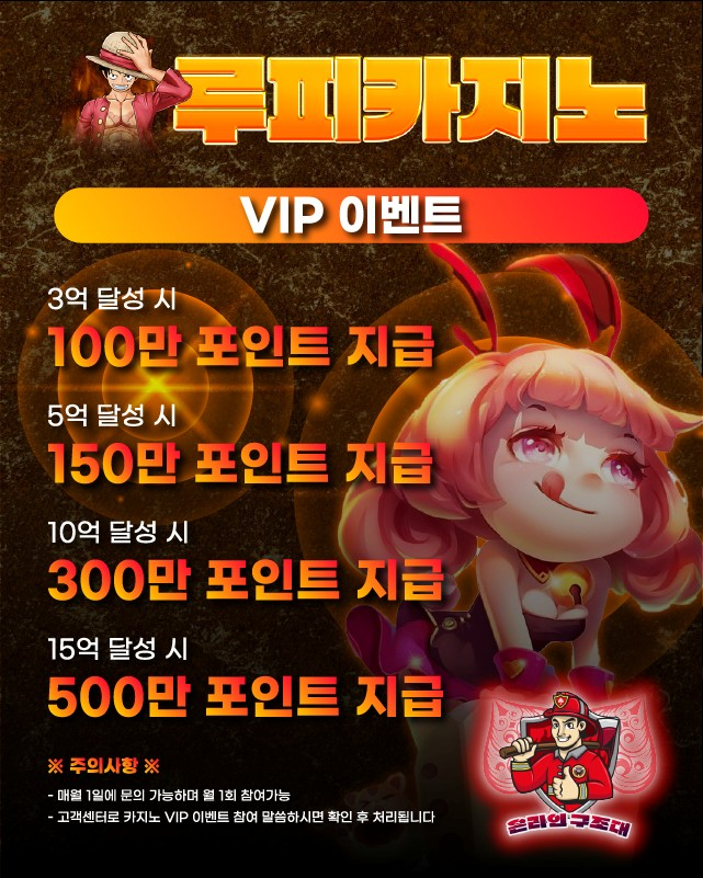 루피카지노 VIP 이벤트 배너, 한달 누적충전 VIP 보너스 혜택