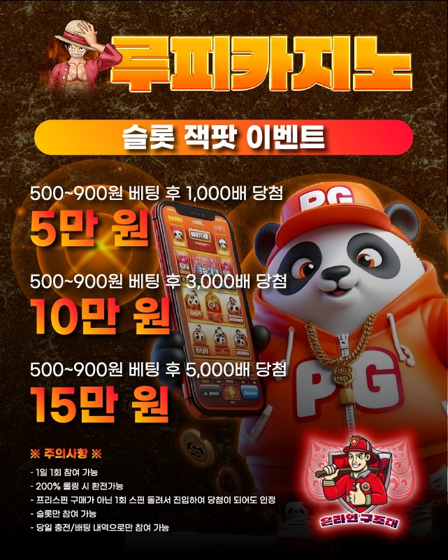 루피카지노 슬롯 잭팟 보너스 이벤트 배너, 슬롯 대박 이벤트