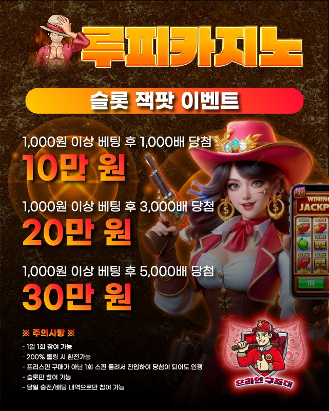 루피카지노 슬롯 잭팟 이벤트 배너, 슬롯게임 당첨금 보너스