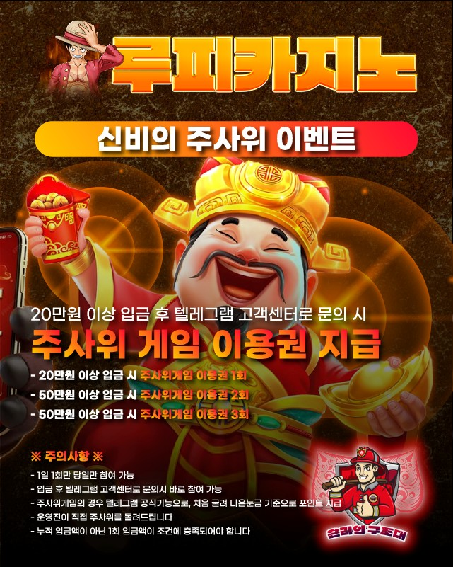 루피카지노 연승 연패 이벤트 배너, 에볼루션 바카라 보너스 쿠폰 지급
