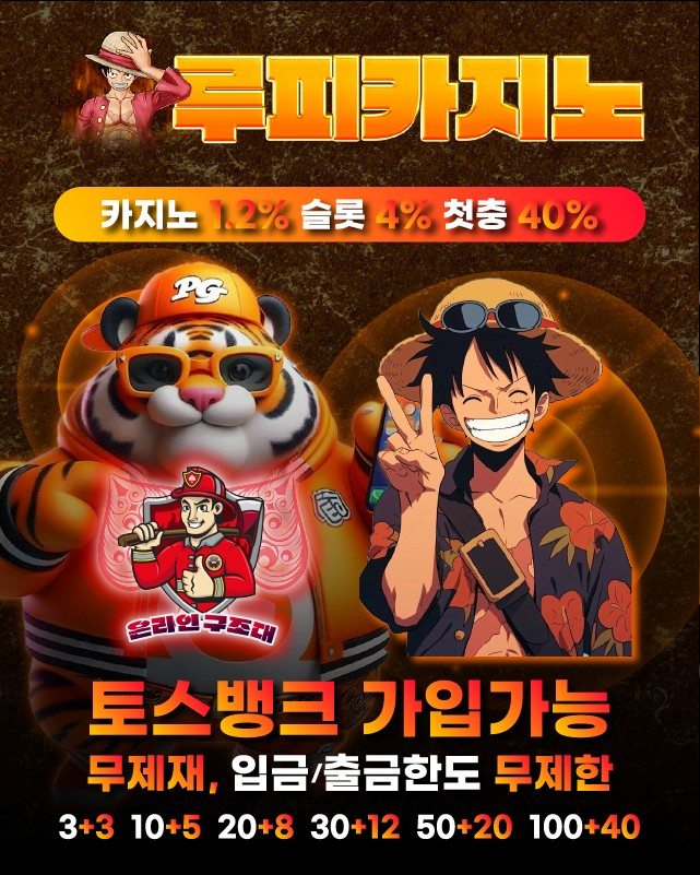 루피카지노 첫충전 이벤트 배너, 카지노 슬롯 보너스 최대 40% 혜택