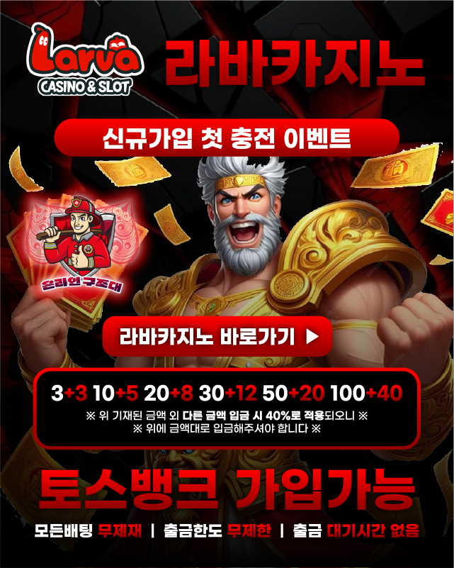 라바카지노 바로가기 이미지