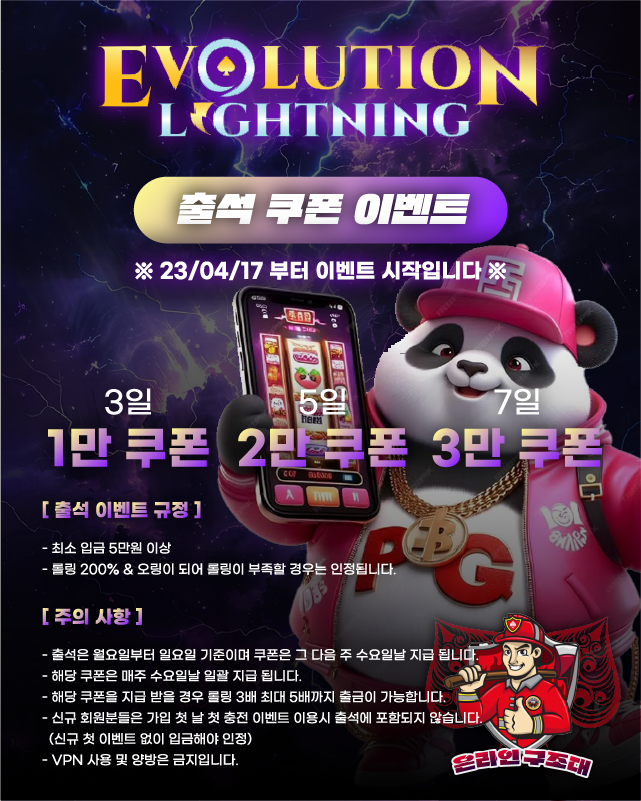 출석 쿠폰 이벤트 요약 이미지
